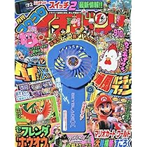 セット　雑誌ポケモンファン94号　未開封　3冊セット ポケモンファン 第94号付録 - メルカリ
